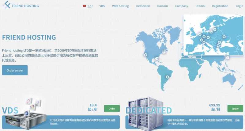 Friendhosting：巴西VPS测评-圣保罗机房-1Gbps带宽