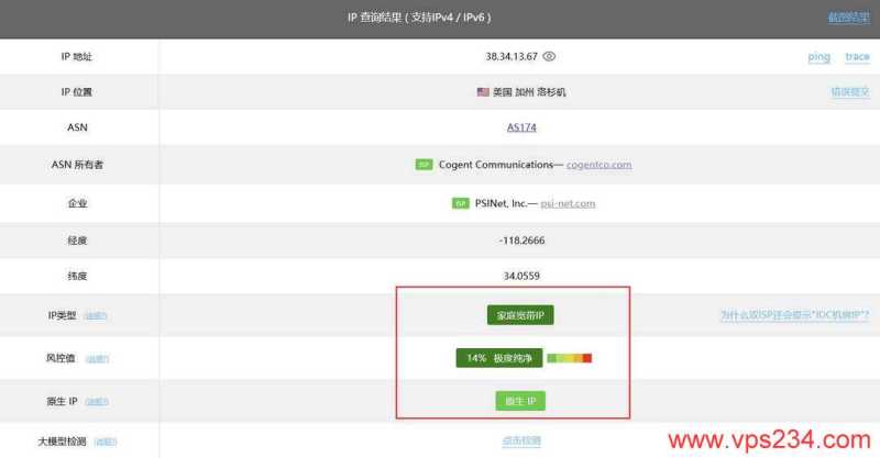 永通云美国家宽VPS测评-IP属性测试