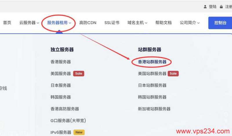 31IDC香港站群服务器购买教程-入口链接选择