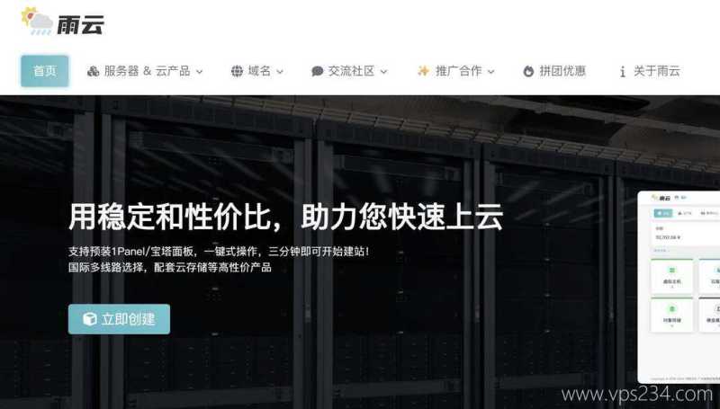 WePC 泰国 VPS 套餐对比：价格、配置和线路怎么选？插图66
