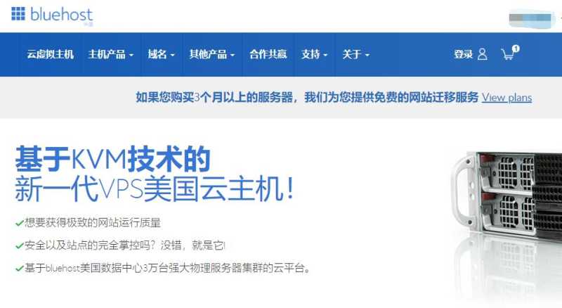 国内VPS和国外VPS有什么区别？哪个更适合我用？插图5