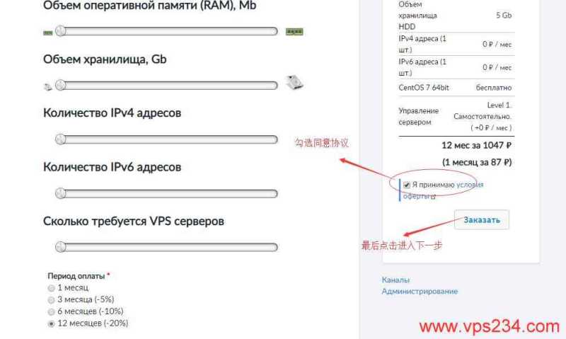 JustHost.ru俄罗斯VPS新手怎么买，有没有购买教程，哪里能教我？插图3