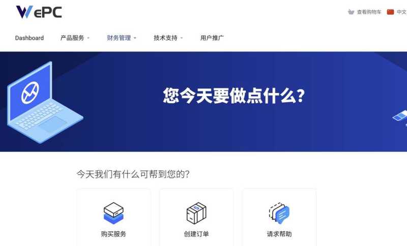 WePC：中东VPS-迪拜机房-原生IP