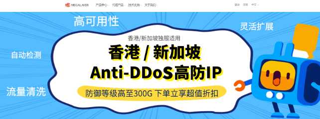 香港独立服务器哪里有推荐的?CN2线路、高DDoS防御适合站群使用吗?插图1 香港独立服务器哪里有推荐的?CN2线路、高DDoS防御适合站群使用吗?插图1