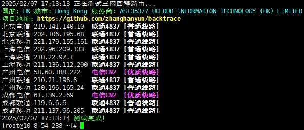 UCloud 低价 VPS 套餐整理：月付、年付和机房怎么选？插图42