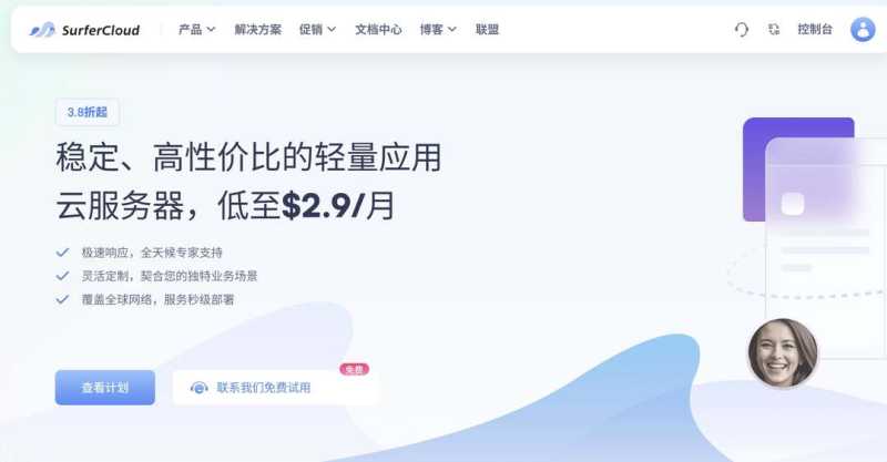 SurferCloud：美国云服务器推荐-10Gbps超大带宽-按小时计费