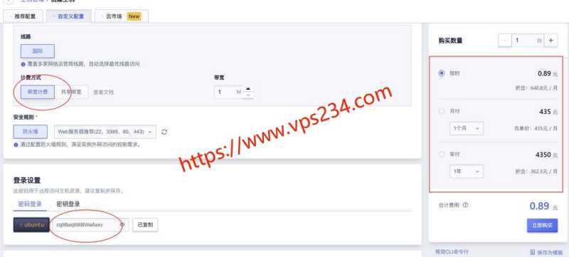 2026年台湾支持支付宝付款的 VPS 套餐整理插图33