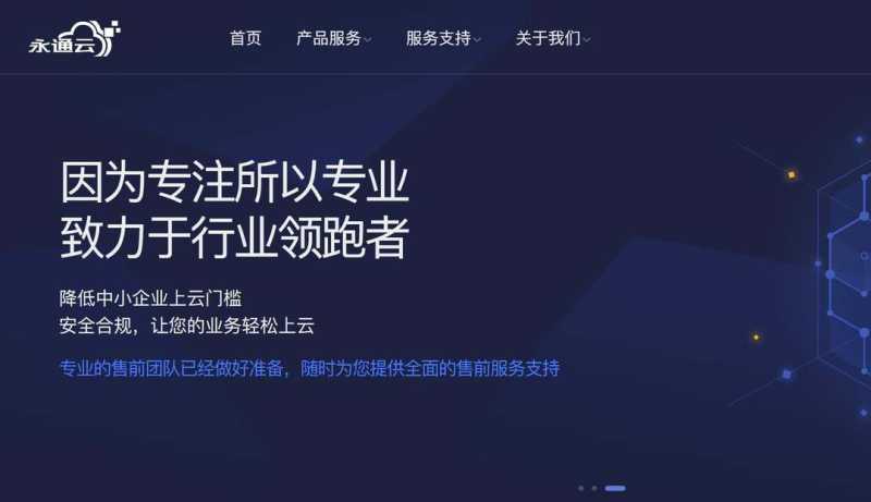 永通云：美国家宽VPS-双ISP住宅IP-网络稳定