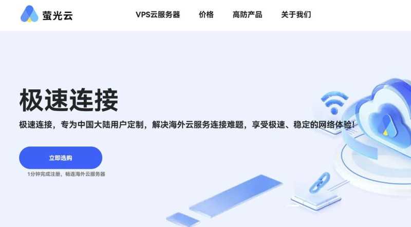 萤光云：中东VPS测评-阿拉伯利雅得机房