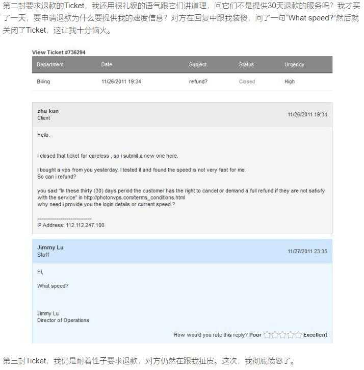 PhotonVPS 家VPS 到底行不行啊，千万别买是真垃圾吗？插图5