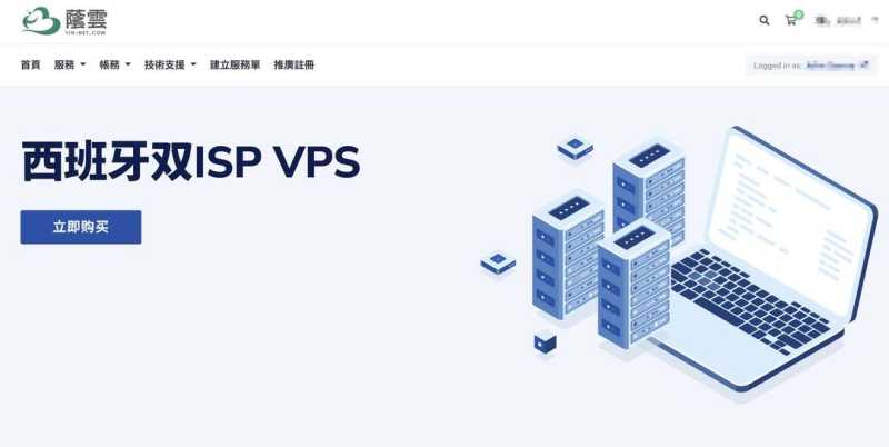 荫云：西班牙VPS-双ISP家宽IP-马德里机房-速度快