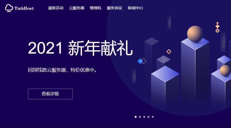 哪里有TmhHost国外VPS8折优惠，香港、日本、韩国、美国节点怎么样值得入手吗插图