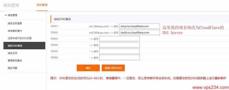 Cloudflare怎么设置CDN，能不能图文示例教教？插图7