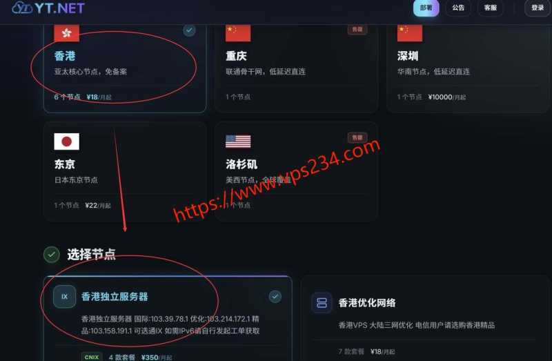 2025年AkkoCloud VPS推荐：8个套餐对比与线路选择插图44