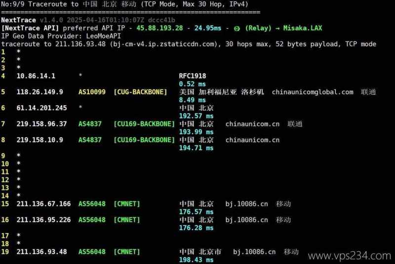 荫云美国家宽VPS测评-移动回程路由