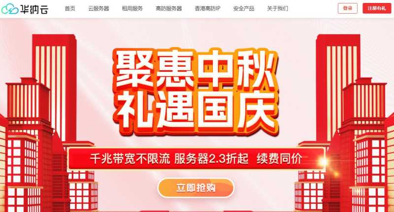 香港VPS推荐 - 华纳云