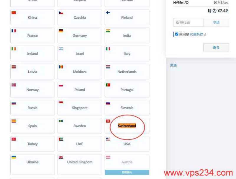justhost.asia瑞士VPS购买教程节点选择