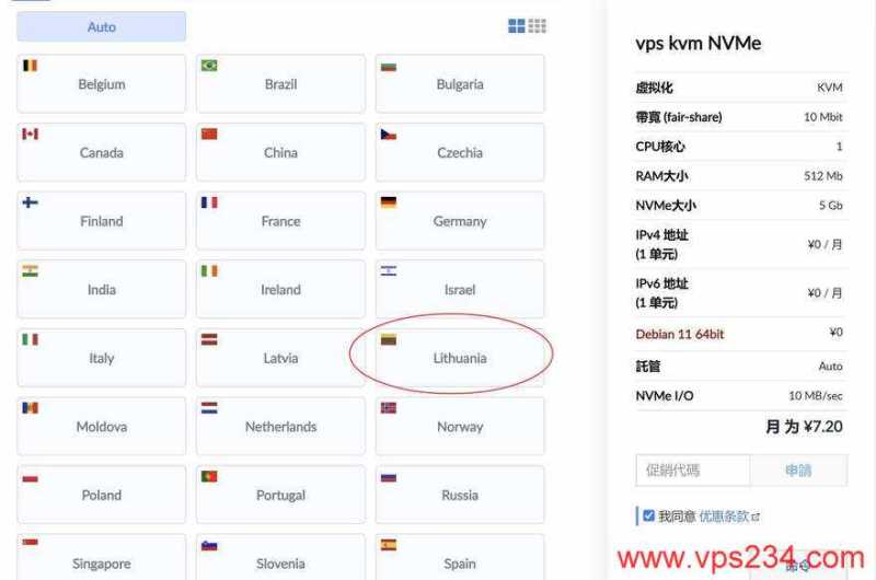 JustHost.asia立陶宛VPS购买教程-节点选择