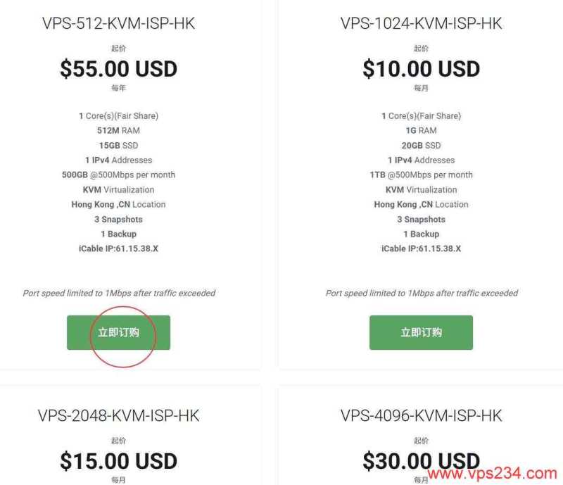 ByteVirt VPS 套餐、促销和机房选择汇总插图30