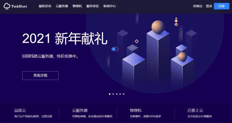 3款便宜台湾服务器推荐,CN2线路无限流量插图2 3款便宜台湾服务器推荐,CN2线路无限流量插图2