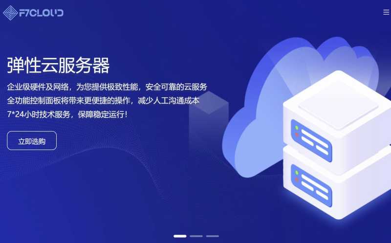 F7CLOUD：美国独立服务器测评 - CN2优化线路