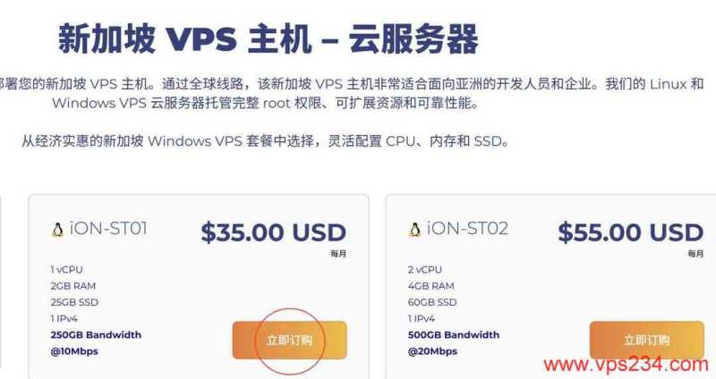 MoeCloud VPS 套餐、促销和机房选择汇总插图69