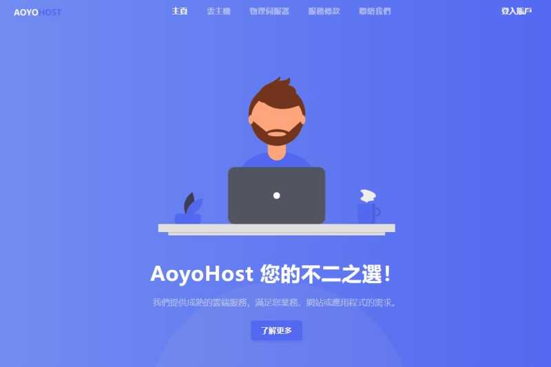 傲游主机香港高防VPS测评