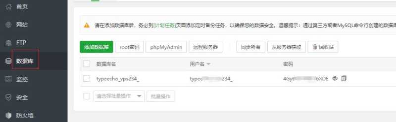 Typecho博客怎么安装？30分钟就能搭建一个？插图14