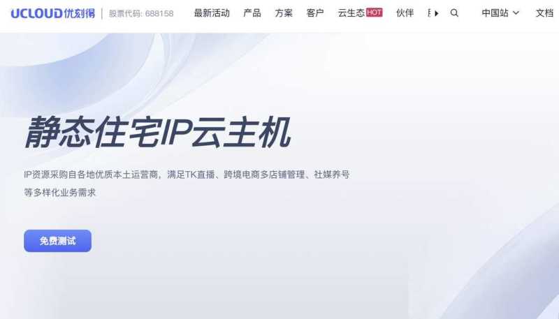 UCloud：泰国VPS-双ISP原生住宅IP-曼谷机房