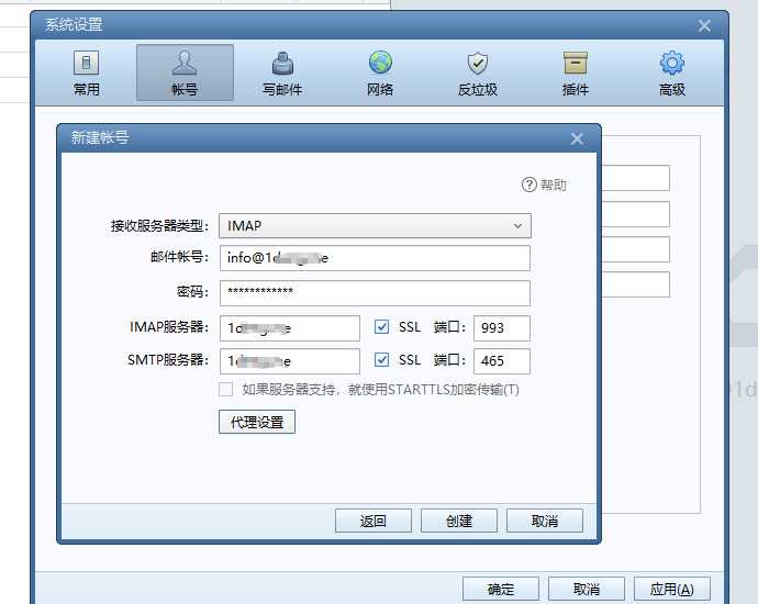 SiteGround企业邮箱怎么配置？免费开通和各种使用问题怎么解决？插图8