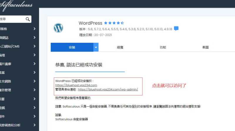 Bluehost虚拟主机建站教程 – 30分钟快速搭建网站 VPS插图19