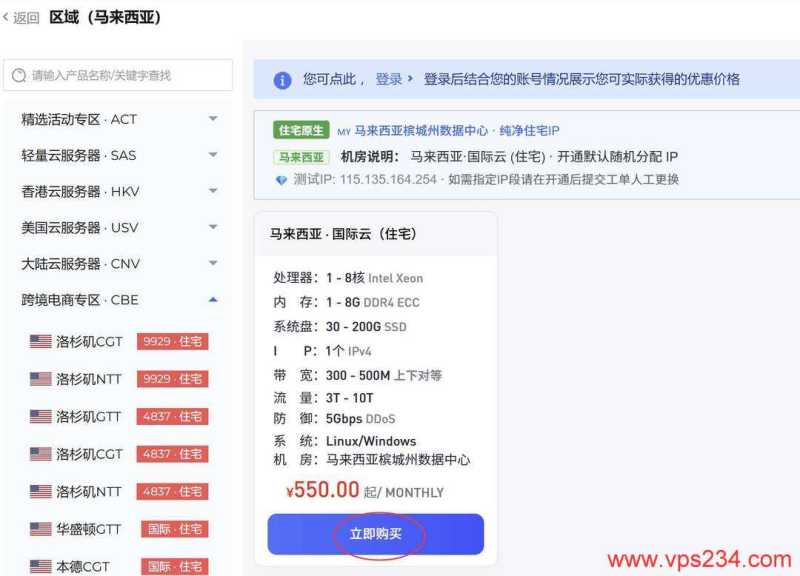 2026年ISP VPS套餐推荐：30个双ISP/住宅IP方案横向对比插图71