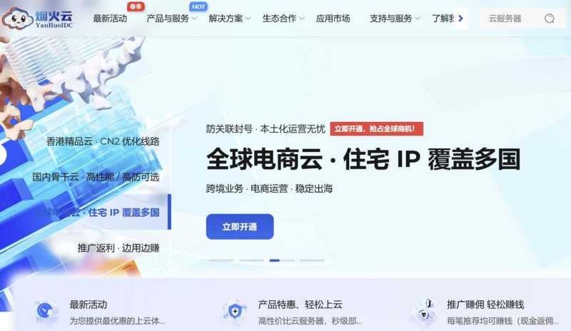 Hostwinds 低价 VPS 套餐整理：月付、年付和机房怎么选？插图78