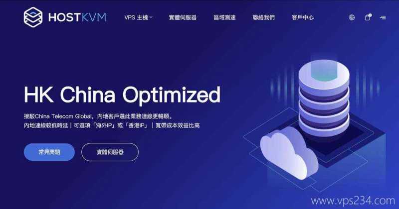 WePC 泰国 VPS 套餐对比：价格、配置和线路怎么选？插图69