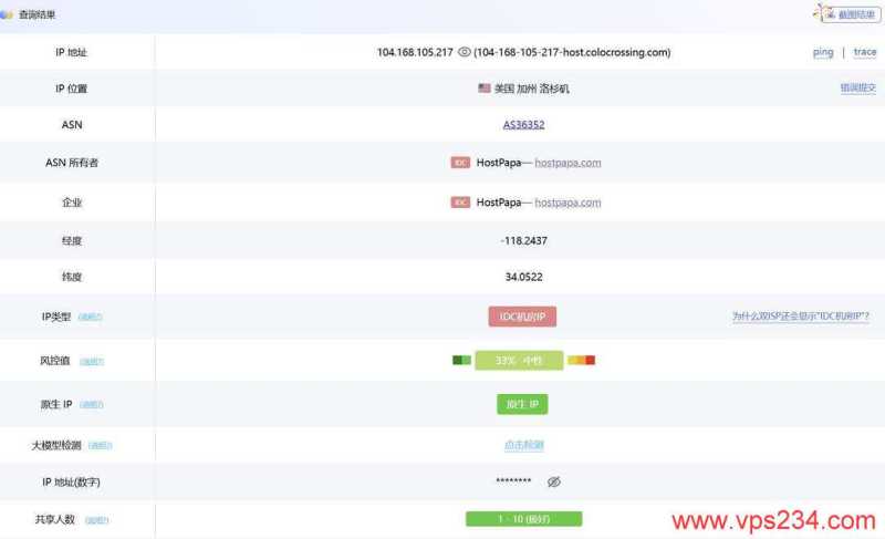 DediRock美国VPS网络测试-IP属性