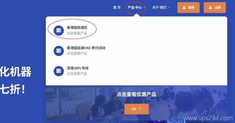 Pia云香港VPS购买教程-首页入口