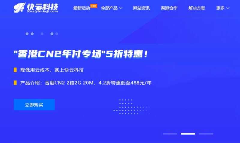 香港VPS推荐 - 速科云