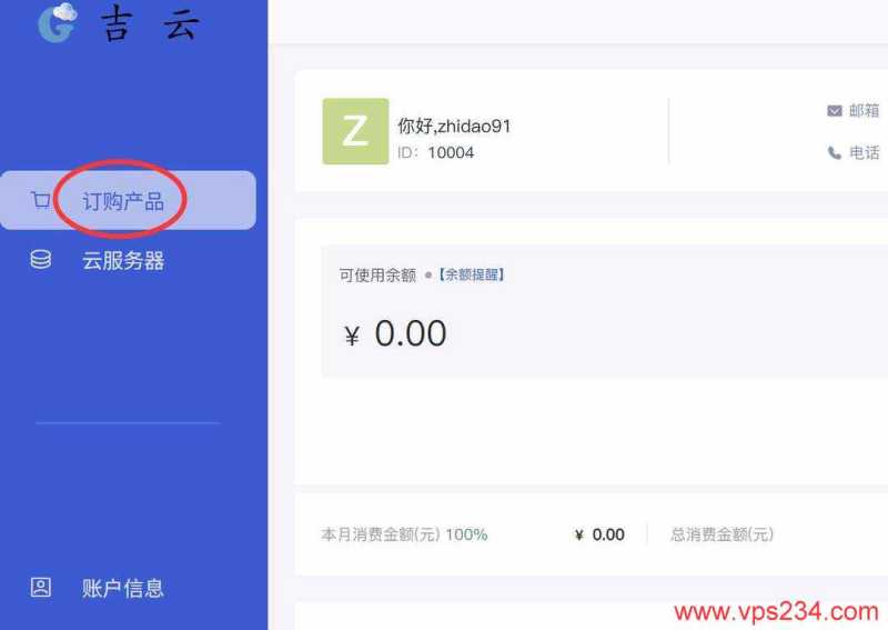 吉云美国家宽VPS购买教程-订购产品