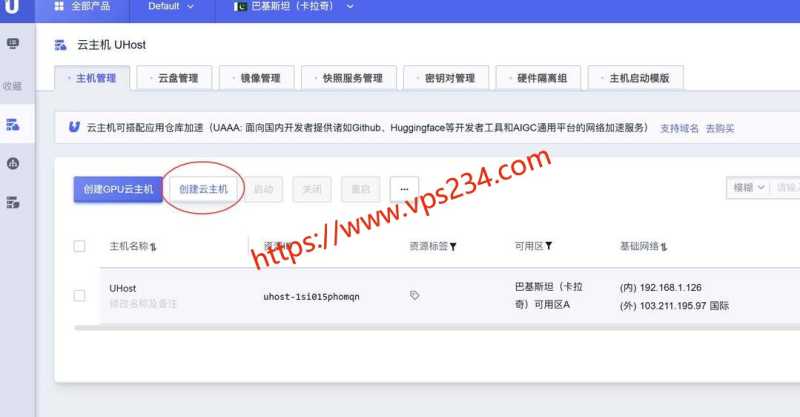 2026年台湾支持支付宝付款的 VPS 套餐整理插图30