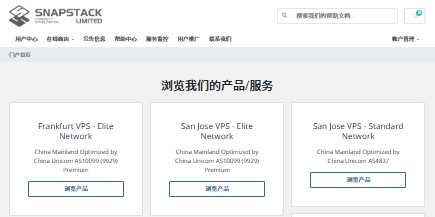 MoeCloud VPS 套餐、促销和机房选择汇总插图72