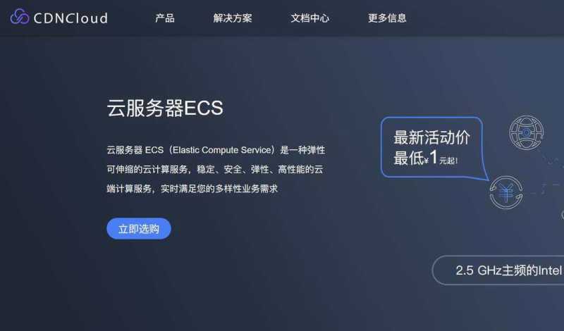 台湾直连VPS推荐-CDNCloud