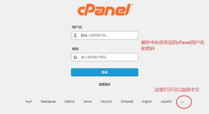 Bluehost虚拟主机建站教程 – 30分钟快速搭建网站 VPS插图4