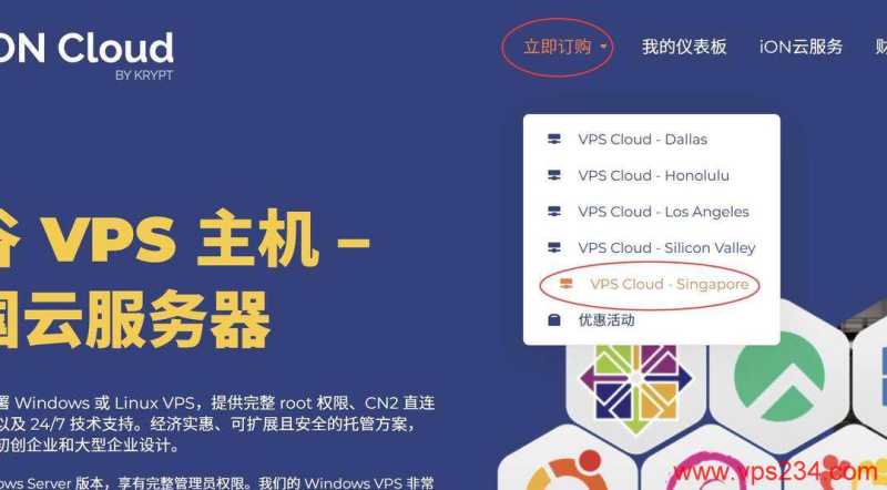 MoeCloud VPS 套餐、促销和机房选择汇总插图68