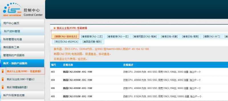哪里有遨游主机韩国VPS，CN2 GIA线路的怎么样，值得入手吗？插图3