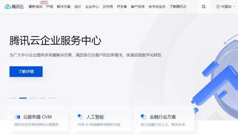 云主机，选择指南与推荐 VPS 测评插图6
