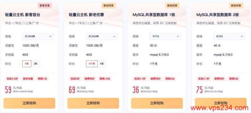 2025双十一优惠-UCloud轻量级云服务器