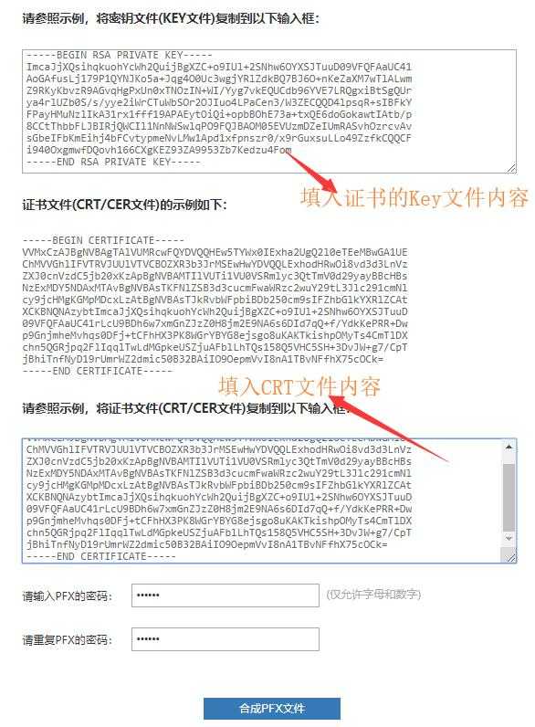 免费SSL证书申请实现网站HTTPS访问新手教程插图 免费SSL证书申请实现网站HTTPS访问新手教程插图