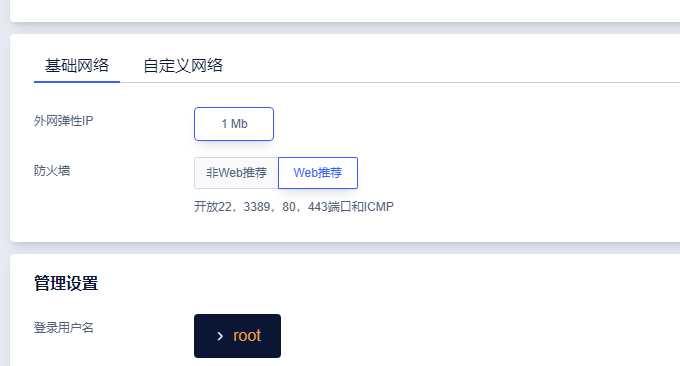 UCloud 低价 VPS 套餐整理：月付、年付和机房怎么选？插图4