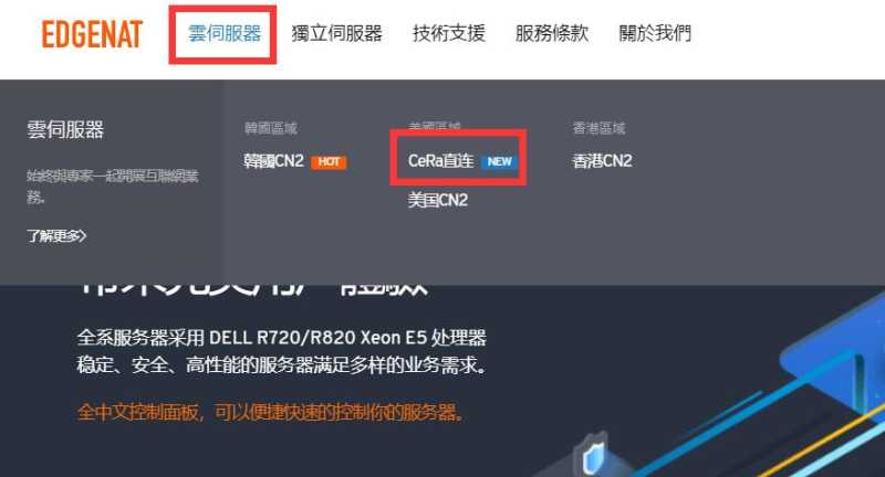 EDGENAT联通CU VIP 4837线路美国VPS到底怎么样？有没有人实际测评过？插图4