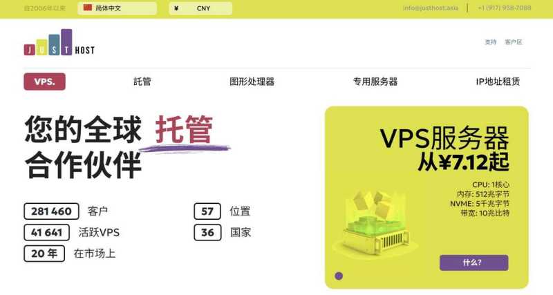 justhost.asia：20周年优惠-全球地区云服务器5折优惠